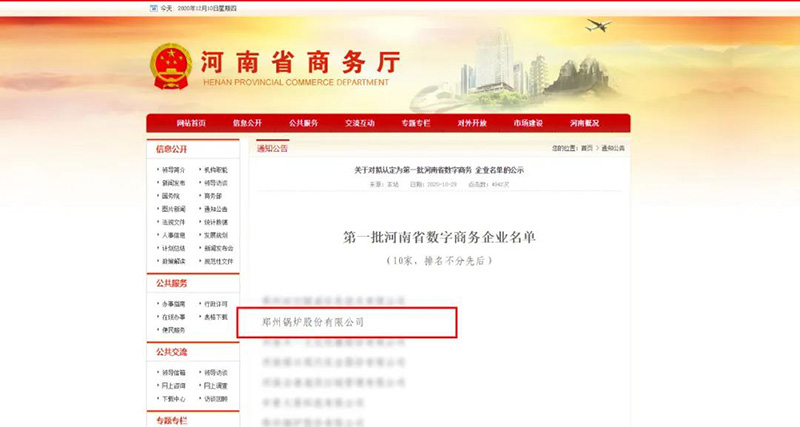 鄭鍋斬獲多項榮譽，用匠心為綠色加速