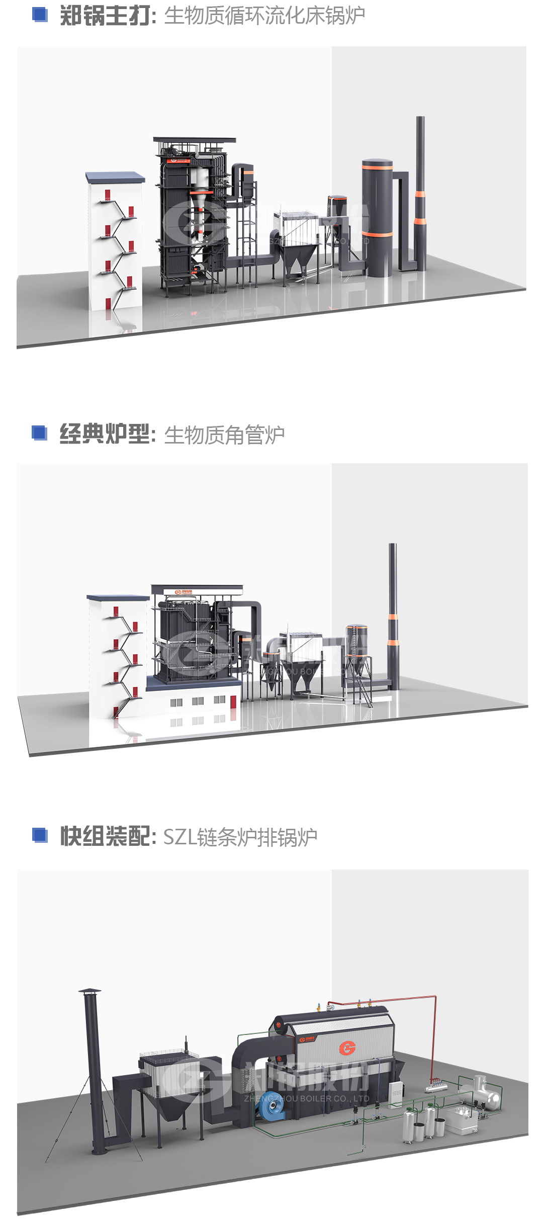 生物質燃料鍋爐.jpg